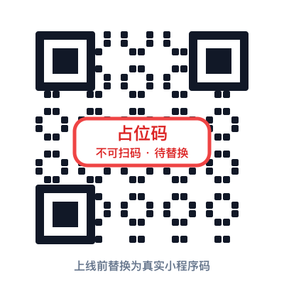 小程序二维码